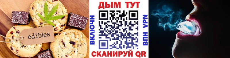 наркошоп  Кореновск  Cannafood конопля 