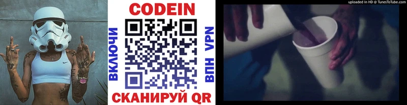 Codein Purple Drank  мега как зайти  Кореновск 