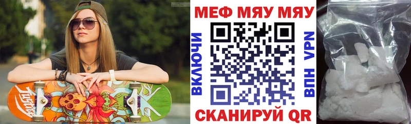 МЕФ кристаллы Кореновск