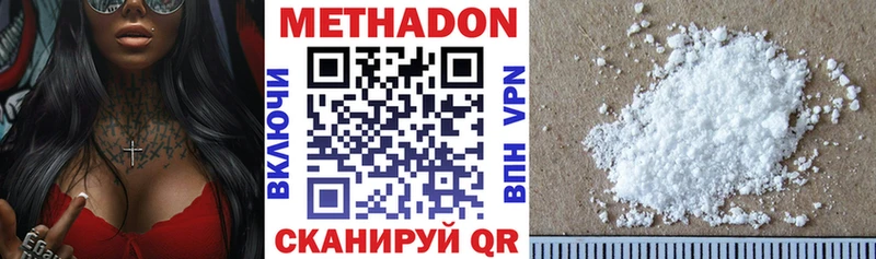 сколько стоит  Кореновск  Метадон methadone 
